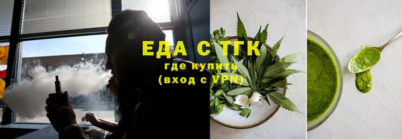 Еда ТГК конопля  Жигулёвск 