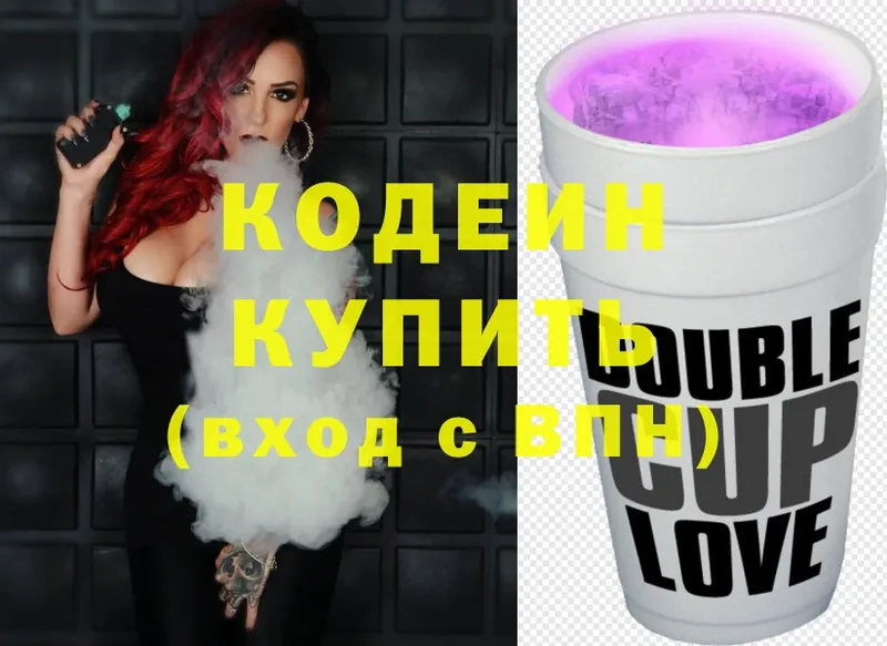 Кодеиновый сироп Lean напиток Lean (лин)  OMG маркетплейс  Жигулёвск 