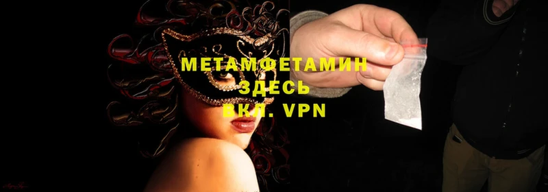 МЕТАМФЕТАМИН Декстрометамфетамин 99.9%  Жигулёвск 